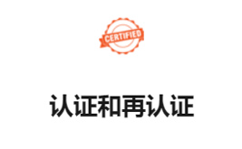 2024年8月CPSM、C.P.M.资格认证与再认证